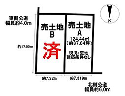 売土地 寺本台2丁目　全2区画