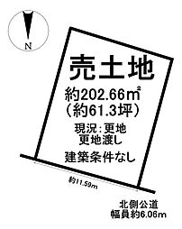 売土地　にしの台4丁目