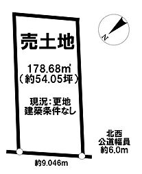 清水が丘2丁目　売土地