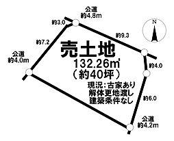 八幡字新道　売土地