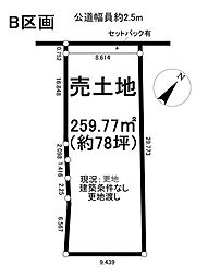 売土地　八幡汐海道　全2区画