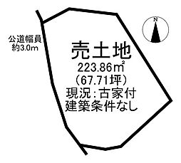 八幡字北廻間　売土地