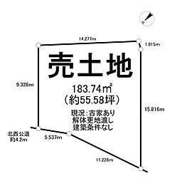 八幡字新道　売土地