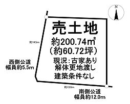 売土地　金沢西寅