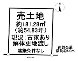 売土地　日長穴田
