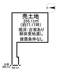 梅が丘2丁目　売土地