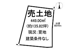 大草字中道筋　売土地