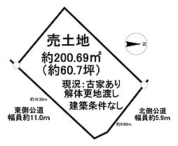 日長台　売土地