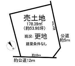 日長台　売土地