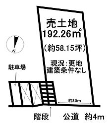 八幡字北屋敷　売土地