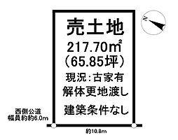 梅が丘2丁目　売土地