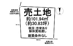 売土地　新舞子大口
