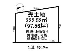 巽が丘4丁目　売土地