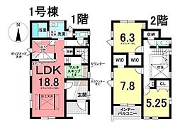 新築戸建 知多市新知字斉宮畑　全2棟