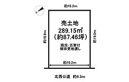 清水が丘1丁目　売土地