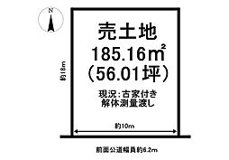 南巽が丘1丁目　売土地