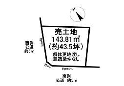 新舞子字浜田　売土地