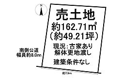 売土地　東海市富貴ノ台3丁目