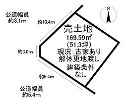 にしの台1丁目　売土地