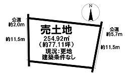 日長字穴田　売土地