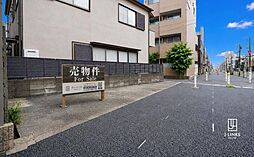 目黒区洗足1丁目 土地