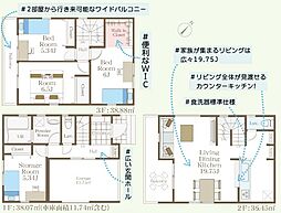 綾瀬市上土棚南4丁目　全1棟　新築戸建