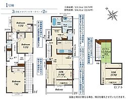 平塚市出縄　全10棟　新築戸建 1号棟