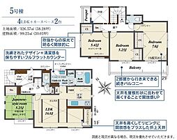 平塚市出縄　全10棟　新築戸建 5号棟