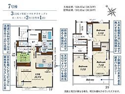 平塚市出縄　全10棟　新築戸建 7号棟