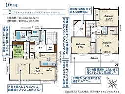 平塚市出縄　全10棟　新築戸建 10号棟