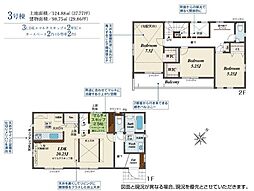 平塚市南原1丁目　全3棟　新築戸建 3号棟