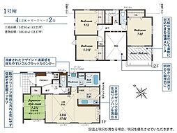 秦野市堀山下　全3棟　新築戸建 1号棟