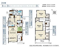 秦野市堀山下　全3棟　新築戸建 3号棟
