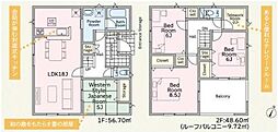 中井町井ノ口　第11　全5棟　新築戸建 5号棟