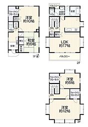 平塚市四之宮2丁目　中古戸建