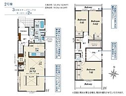 秦野市羽根　1期　全2棟　新築戸建 2号棟
