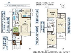 伊勢原市高森台1丁目　全2棟　新築戸建 1号棟