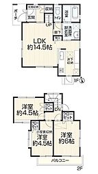 平塚市長持　中古戸建