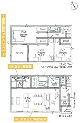 厚木市中荻野　第3　全4棟　新築戸建 3号棟