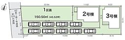 平塚市上平塚　2期　全3棟（今回販売全1区画）売地
