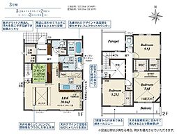 伊勢原市串橋　全3棟　新築戸建 3号棟