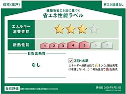 秦野市西田原　第19　全1棟　新築戸建