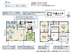 厚木市戸室2丁目 全2棟 新築戸建 2号棟