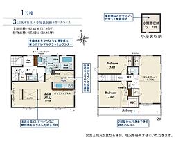 厚木市恩名　第1期　全2棟　新築戸建 1号棟