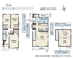 厚木市恩名　第1期　全2棟　新築戸建 2号棟