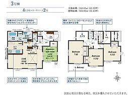 平塚市南金目　1期　全5棟　新築戸建 3号棟