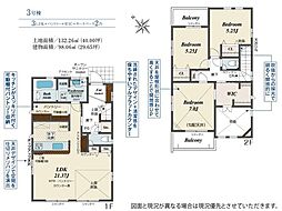 秦野市沼代新町　1期　全3棟　新築戸建 3号棟