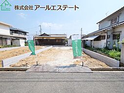 加古川市平岡町新在家 9期　JR「東加古川駅」徒歩10分 2号棟