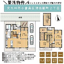 北九州市小倉南区津田新町2丁目の一戸建て