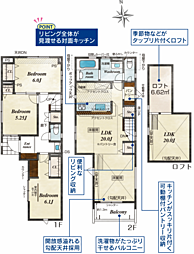 花畑4-22-1新築 3号棟